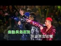 永遠愛著你  草蜢