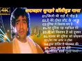 Download Lagu Zindagi Ki Rahon Mein Ranjo Gam Ke Mele Hain sad song