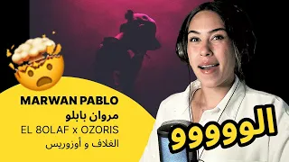 الرأي ورد الفعل                  مروان بابلو                      الغلاف و أوزوريس دندنها