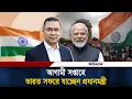 Prime Minister Ittefaq