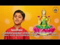 Download Lagu Mahalakshmi Ashtakam | Vande Guru Paramparaam | Rahul Vellal