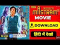 Mastram Web Series Mastram Mastram Series Mastram movie Mastram Download Kaise kare mx