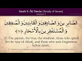 Download Lagu Quran 3. Surat Ali Imran (Family of Imran) Arabic and English translation HD