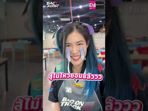 BAC Journey with Pixzy พาบุกวันแข่งตึกการีน่า !!