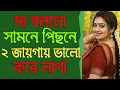Download Lagu bangla Emotional story | Golpo Writing | Motivational story | Heart Touching Bangla Story #34