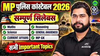 MP Police Constable 2026 || MP Police Complete Syllabus || All Important Topic || Best Strategy