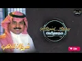 راشد الماجد  رجاوي ( كاريوكي مع الكورال ) موسيقى نسخه أصليه كامله ( حصرياً )
