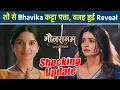 Lagu Mounraagam शो से Out हुई Bhavika Sharma नहीं करेगी Shakti संग काम वजह Fans का टूटा दिल