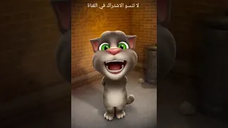 صديقكم توم يغني اغنية  العنب  سعد الصغير مضحك جدا   دندنها