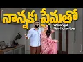 Download Lagu Warangal home tour || నాన్నకు ప్రేమతో || Ashtrixx