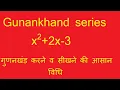 Factorization in Hindi 004 x 2x-3 x 2x-3 Math Factorization Factorization Method