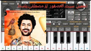 تحميل سيت العصفور باسط مصر 