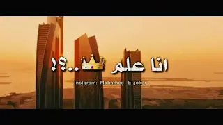 حاله واتس  مهرجان مواليد ايطاليا  مسلم       دندنها
