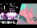 Download Lagu YOASOBI - \