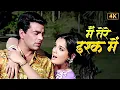 Download Lagu उस ज़माने का लोकप्रिय गीत - Main Tere Ishq Mein: Lata Mangeshkar का Superhit गाना | Dharmendra-Mumtaz