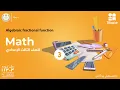Algebraic fractional function Math