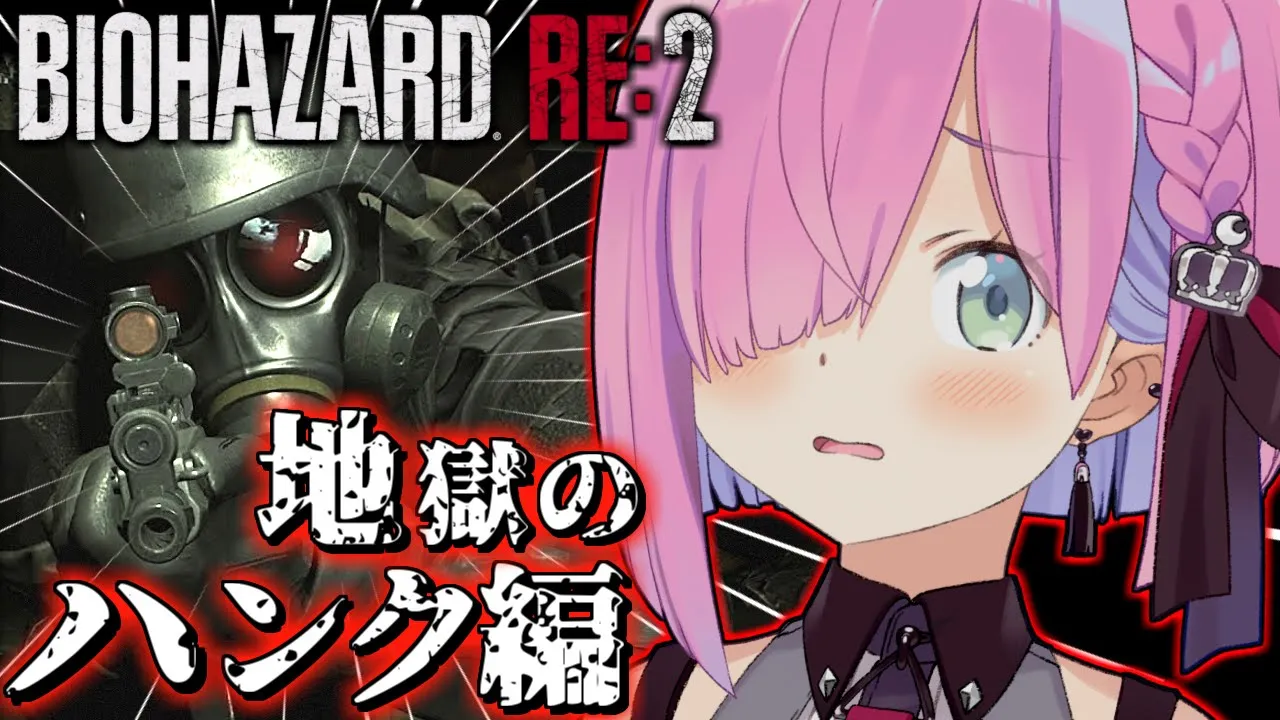 【 バイオハザードRE:2 】地獄の「ハンク編」に挑戦なのら！ BIOHAZARD RE:2【姫森ルーナ/ホロライブ】
