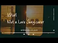 Download Lagu [대전JM댄스보컬연기학원]  IGWI - Not a Love Song .cover