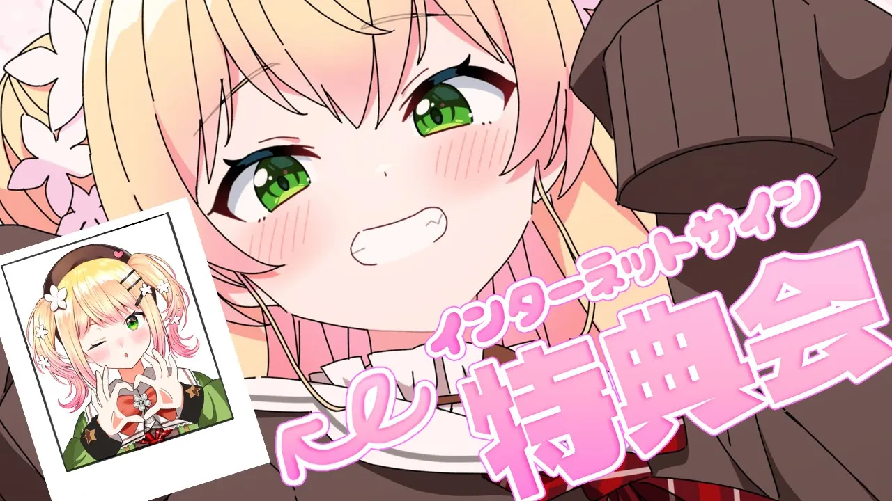 【 インターネットサイン会 】まったり夜雑談しながら～！【 桃鈴ねね / hololive 】