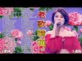 Download Lagu 12首80年代唱遍大街小巷的歌曲 今天给大家推荐80年代由台湾歌手演唱的12首国语歌曲🎶 幾時再回頭／愛你一萬倍／不如早點分離／岷江夜曲#taiwan #285