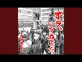 Download Lagu Nihongopunkrockno Shokuntachiwo Kataru
