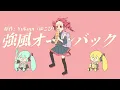 【UTAU重音テト】強風オールバック(强风大背头）- 手描カバー（Yukopi（ゆこぴ））