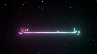 يا أبي انت حنان   اغاني سبيستون  شباب مستقبل دندنها