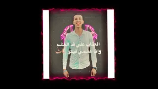 حلات واتس اسلام كابونجا      متصور بالمطوه الليبي حلات واتس كريم كريستيانو      دندنها