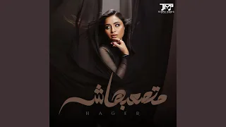 متصعبهاش دندنها