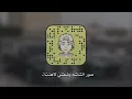 اغنية اوف منه قلبي | اصيل هميم | بطيئ🤍'