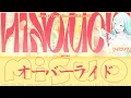 [FULL VER FANMADE MIX] Override | オーバーライド | MORE MORE JUMP × Akiyama Mizuki | Music by Yoshida Yasei