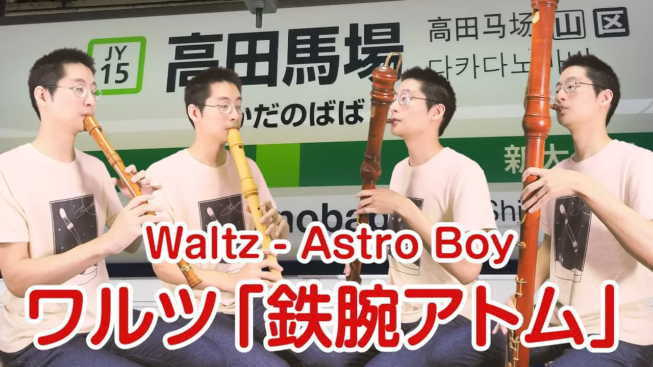 Soprano Sax 花ハ踊レヤいろはにほ 田中秀和 チーム ハナヤマタ Musian