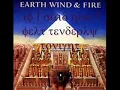 Earth, Wind and Fire - Love's Holiday