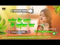 Download Lagu #Chand Ke Par Le Jaiba Ka #Vicky_Raj​ चांद के पार ले जईबs का viral bhojpuri djremix hard dholki mix🥁