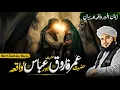 Download Lagu Hazrat Umar R.A Aur Hazrat Abbas Ka Waqia || Peer Ajmal Raza Qadri