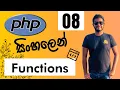 PHP - Lesson 08 Functions Parameters