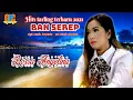 Download Lagu BAN SEREP - ROSSA ANGELINA || TARLING TERBARU 2021 || VIDEO FULL LIRIK
