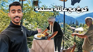 سكنت مع عائلة مسلمة في جورجيا تجربة الكوخ 