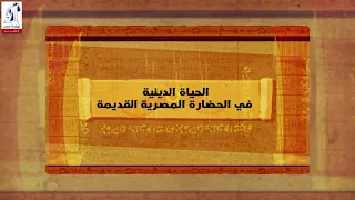 الحياة الدينية 
