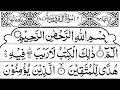 Download Lagu Surah Al-Baqarah (سورة البقرة) | Sheikh Abdur-Rahman As-Sudais | Full Arabic Text (HD)