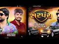 Sarpanch - Gaman Santhal & Mayur Chhala - Gujarati Attitude Song - DJ Rimix Song 2026