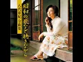 舟唄 - 八代亜紀