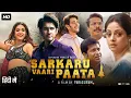 Lagu Sarkaru Vaari Paata Full Movie In Hindi Dubbed | Mahesh Babu | Keerthy Suresh | Review \u0026 Facts HD