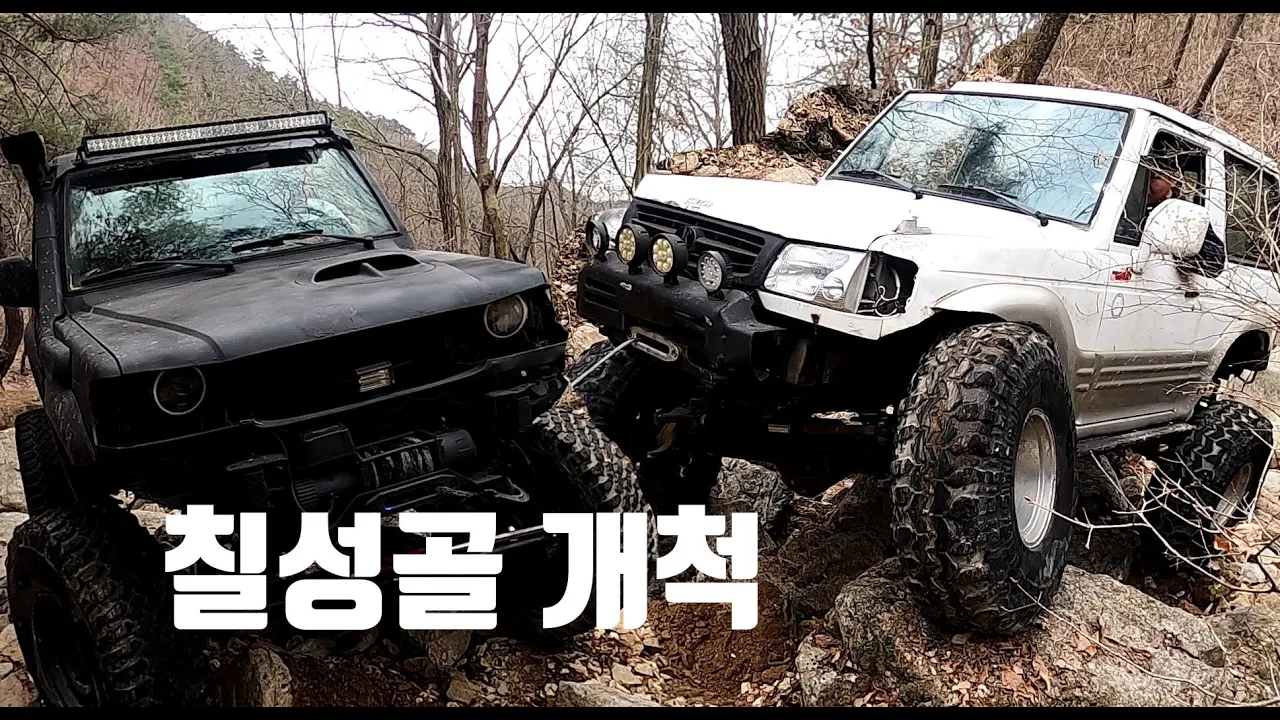 #_136_칠성골 최상부 8대 오프로드 도전 과연 완주는 몇 대일까요?! 썸네일