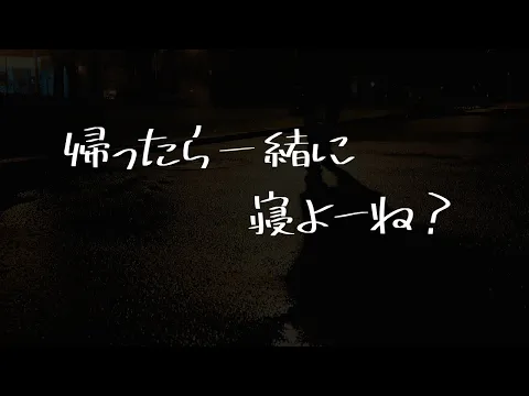 【ASMR】酔ったサークルの先輩にお持ち帰りされる【シチュエーションボイス】のカバー画像