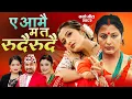 Download Lagu Teej Songs 2082  तीज गीत २०८२ Khem Century Pashupati Sharma Teej Song 2082 2025 Teej Song 2082 Tij 