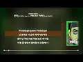 쿤타(Ft. 베이식, San E) - PROTO TYPE (Prod. DMNT)  [PROTO TYPE]ㅣLyrics/가사