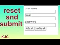 html coding laesan 16 for beginners reset button and submit button