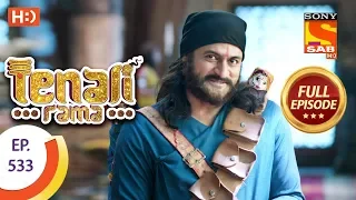 tenali rama ep 533 full episode 18th july 2019