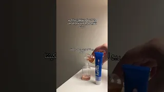 كريم كينتا اكسبلور ترند العلاج تيك توك 